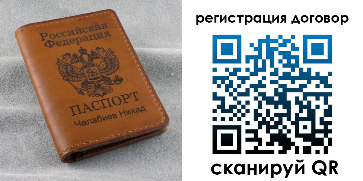 прописка для работы в Бронницах