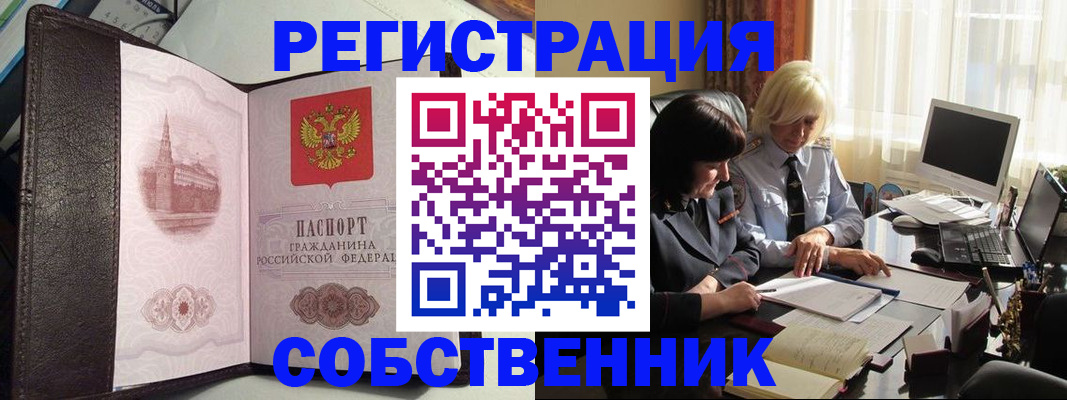 прописка паспорт в Бронницах