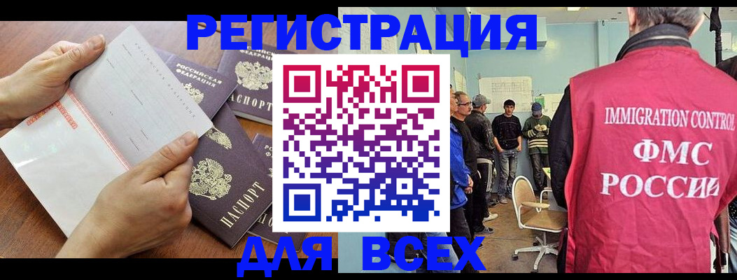 временная регистрация поиск в Бронницах
